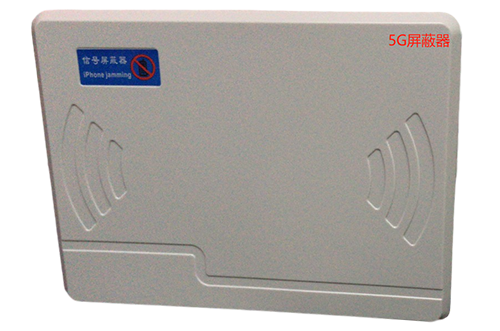 封开经济型移动通信干扰器7路
