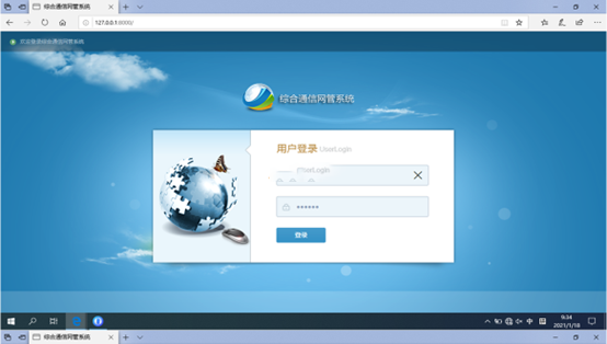  封开无线通信对讲调度网管系统