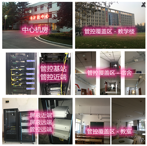  封开某军事院校管控案例（数字信令级）