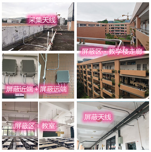  封开某中学考场屏蔽案例（数字信令级）